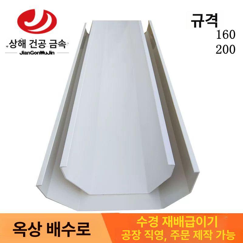 PVC 파이프 지붕물받이 낙수관 처마물받이 조인트 판넬 집수정 빗물 수로관 배수로 - 상세 이미지 3