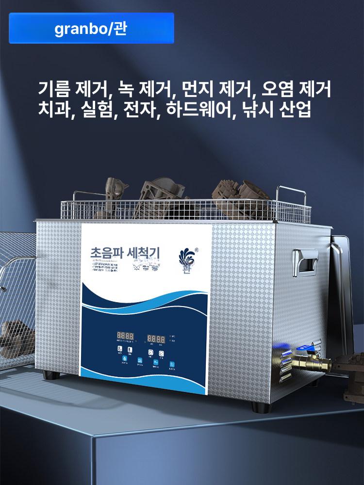 초음파 세척기 살균 귀금속 산업용 세정기 무선 초음파세척기 녹 안경세척기 틀니 소독기 - 상세 이미지 2