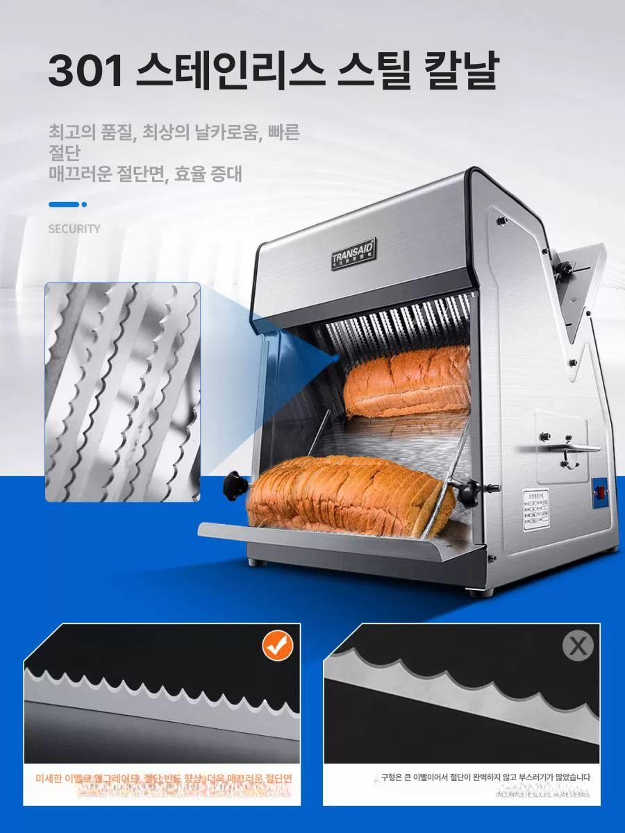 커팅기 식빵자르는기계 매장 통식빵 제과점 빵집 바게트 절단 슬라이스 컷팅기 업소용 - 상세 이미지 5