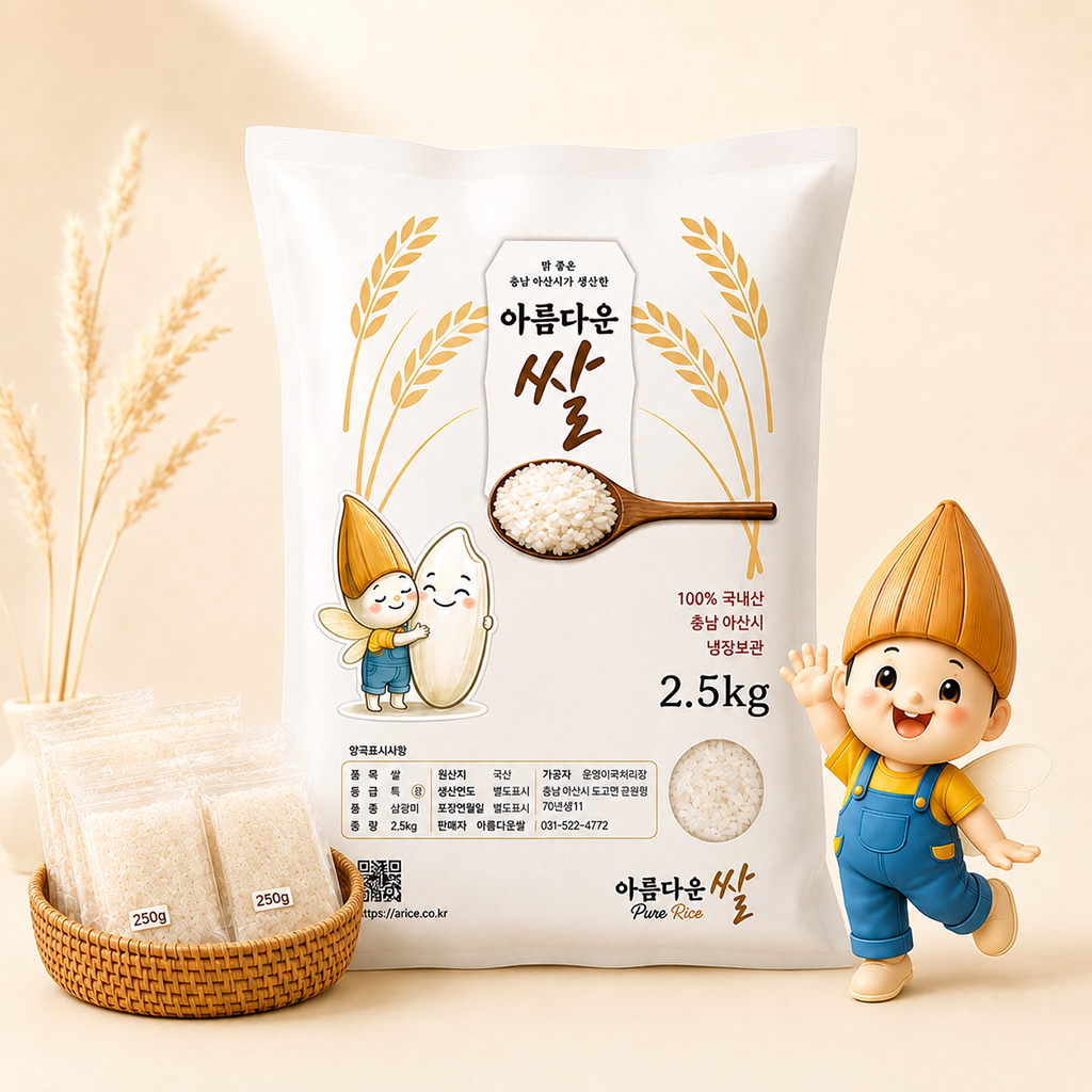 아름다운쌀 충남 아산 삼광쌀 백미 25년 햅쌀 2.5kg, 1개 - 상품 이미지