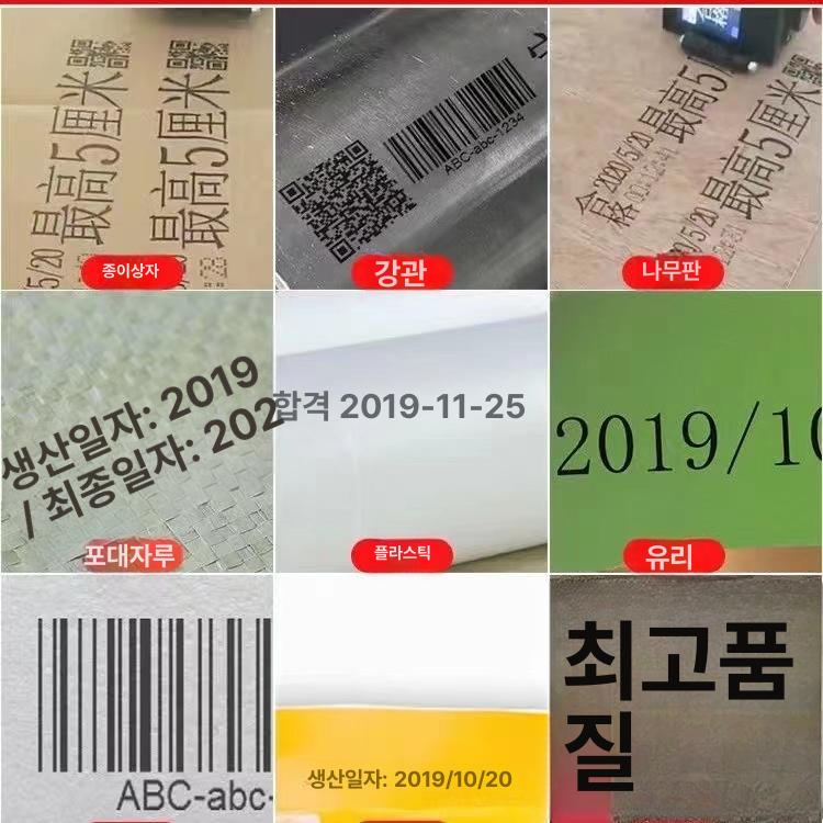 잉크젯 핸드마킹기 핸드프린터 제조일자 날짜 고부착 고화질 인쇄 휴대용마킹기 - 상세 이미지 3