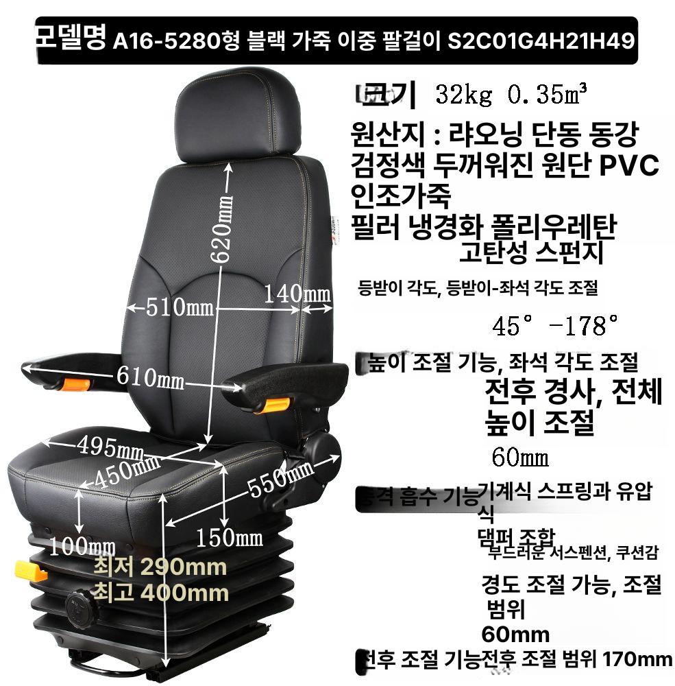 중장비 지게차의자 에어서스 작업 트럭 에어시트 좌석 굴삭기 농기계의자 운전석 쿠션 - 상세 이미지 2