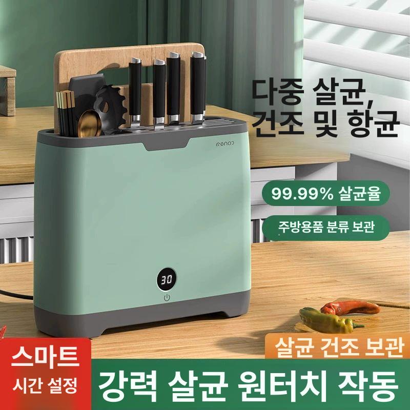 주방용품 소독기 소형 가정용 자외선살균기 칼 식기건조기 수저 젓가락 도마 - 상세 이미지 2