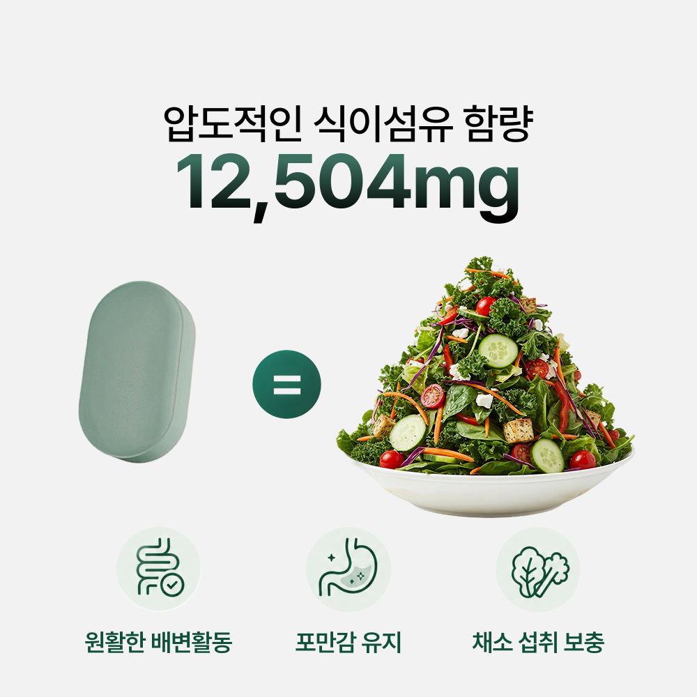 식이섬유 유산균 추천 장건강 뉴트리엘 샐그린27 식단관리