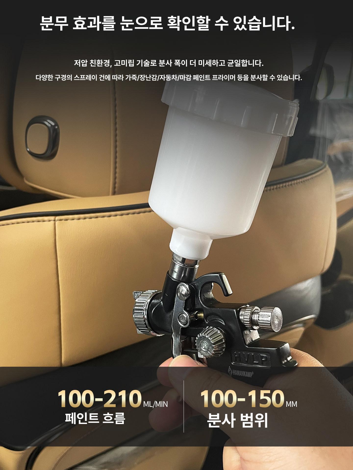 세트 페인트건 도장기 코팅 저압식스프레이건 페인트분사기 페인트후끼 에어건 - 상세 이미지 2