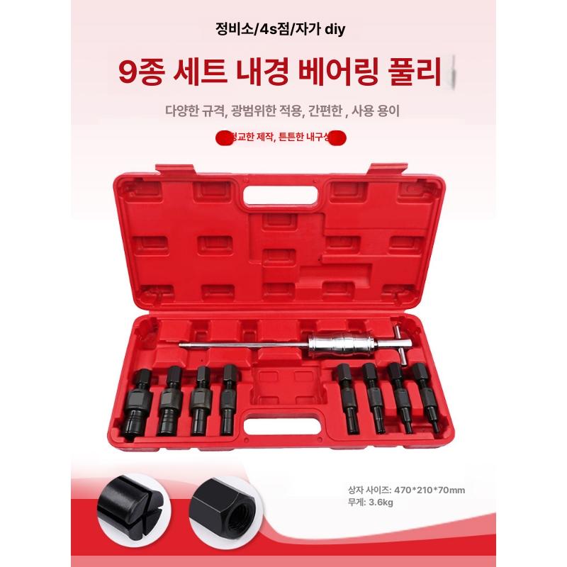 내경 베어링풀러 수리 공구 해머 리무버 탈착기 베어링 수공구 정비 빼는 도구 추출 풀리 - 상세 이미지 2
