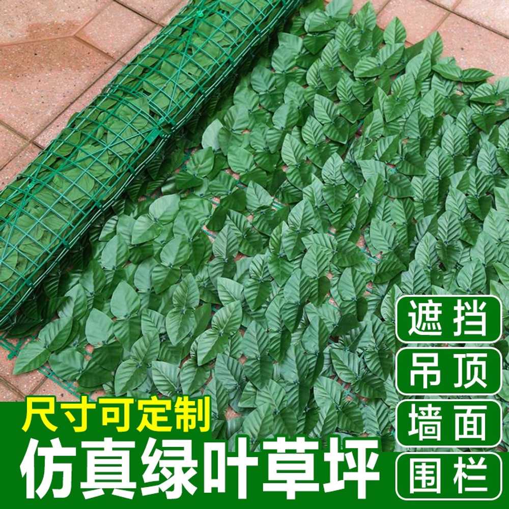 나뭇잎 울타리 조화 자바라 옥상 장식용 인조 발코니 인테리어 포함 담쟁이 담장 - 상세 이미지 4