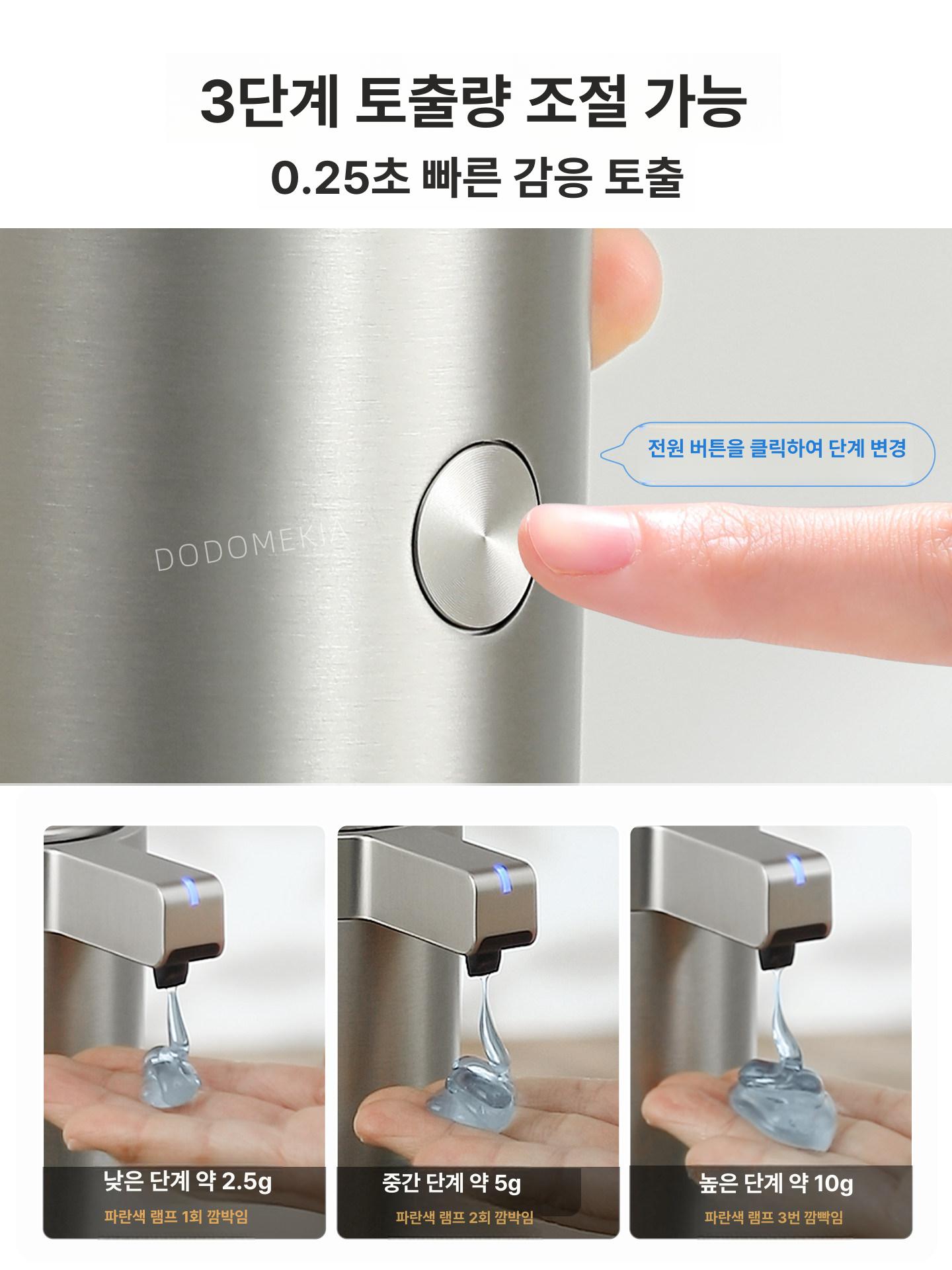자동세제디스펜서 거품 젤타입 주방 자동 센서 손 비누 기계 스마트 전기 주방세제 - 상세 이미지 3