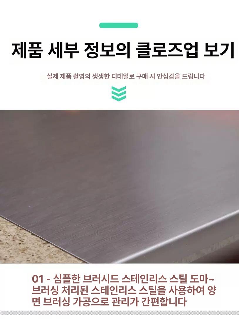 싱크대 스테인레스 상판매트 베이킹 곰팡이 스텐 싱크대상판매트 씽크대보호판 상판 조리대 - 상세 이미지 3