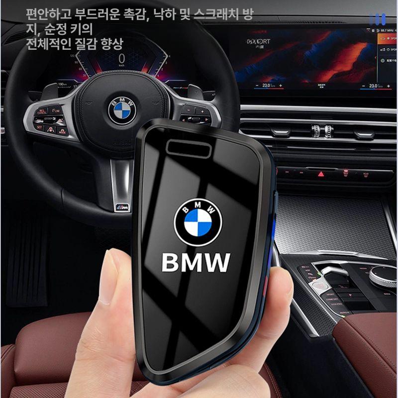 BMW 키케이스 5시리즈 키링 미러 모델 차키 홀더 x3 x5 x7 키커버  - 상세 이미지 5