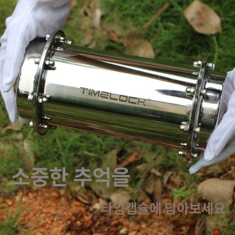 밀봉 타임캡슐 스테인리스 추억저장 밀폐 각인 편지보관 타임레터 기념품 - 상세 이미지 3