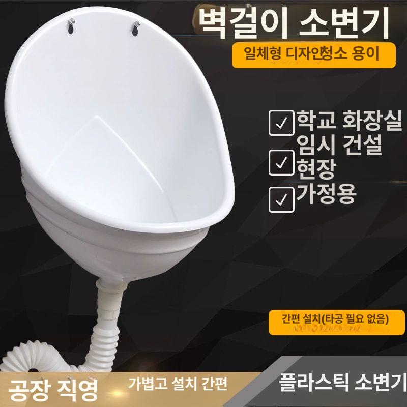 간이 소변기 임시 벽걸이 플라스틱 캠핑 공사장 남성 농막 벽걸이형 화장실 차박 건설 - 상세 이미지 3