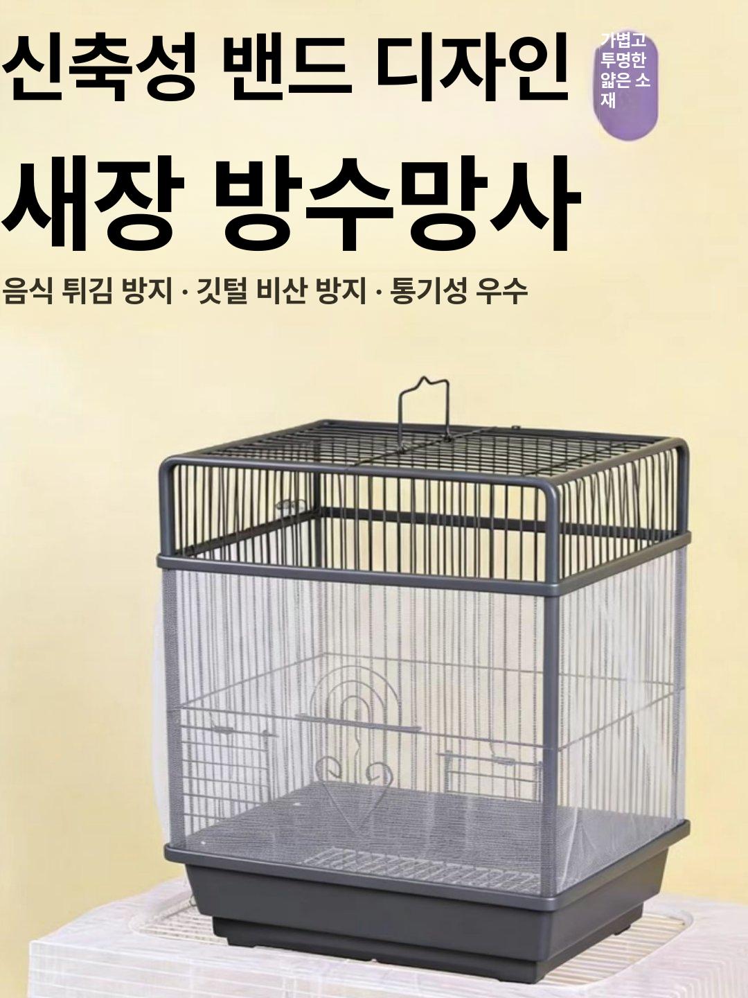 이동식 새집 스텐 앵무새집 잉꼬집 케이지 화이트 앵무새 표준 새장 앵무새장 스테인리스 - 상세 이미지 2