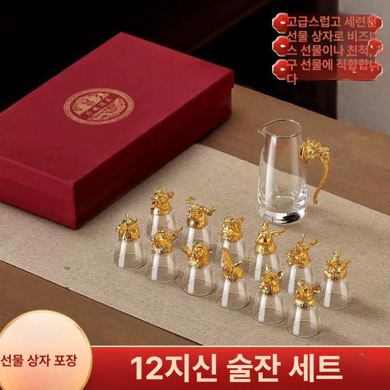 십이지 백주잔 세트 고급 크리스탈 술잔 선물 위스키잔 소주잔 분주기 가정용 - 상세 이미지 4