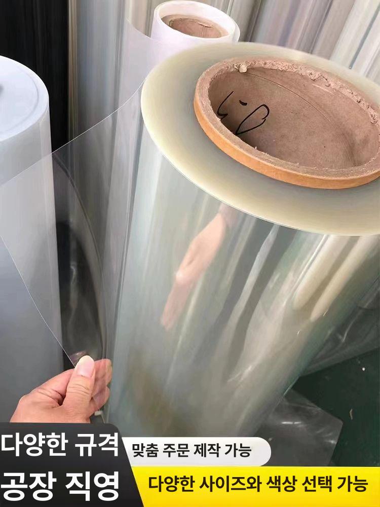 플라스틱 투명필름 대형 시트지 매트 비닐 셀로판 경질 아크릴판 고온 코팅지 단열 - 상품 이미지