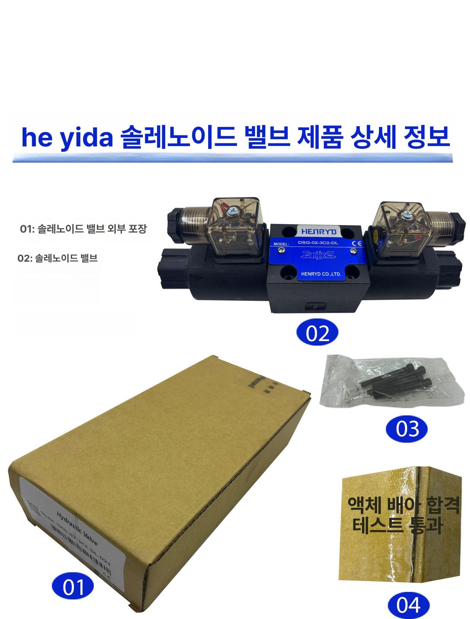 실린더 유압솔밸브 전자기 제어 전기 컨트롤 고압 컨트롤러 스테이션 양방향 전자 밸브 - 상세 이미지 4