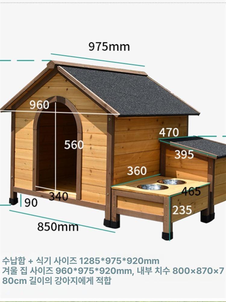 대형견 하우스 야외 원목 울타리 리트리버 중형견 마당 야외개집 진돗개집 대형견집 - 상세 이미지 4