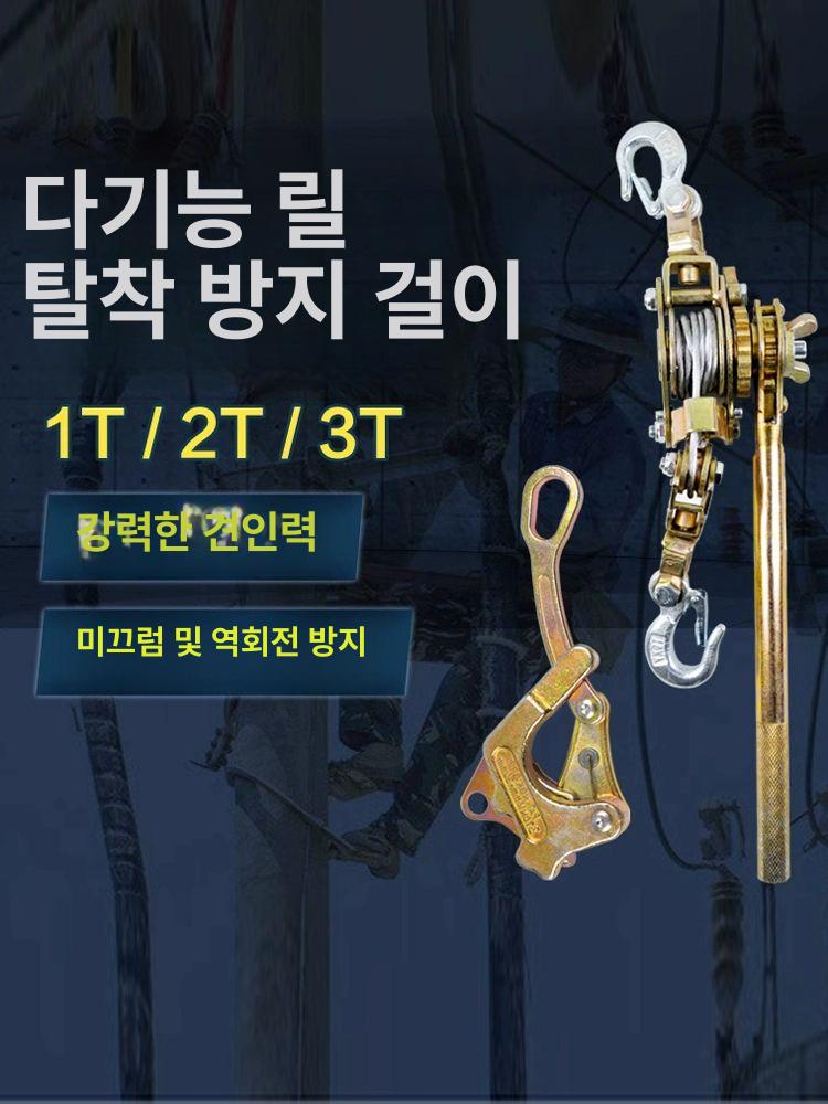 와이어그립 전선인장기 핸드풀러 케이블 클램프 전선바이스 체인 장선기 블록 - 상세 이미지 5