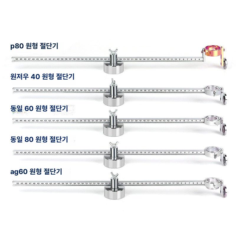 원형절단 플라즈마절단기가이드 대용량 롤러 프라즈마 산소 커팅 나침반 토치 에어 - 상세 이미지 2