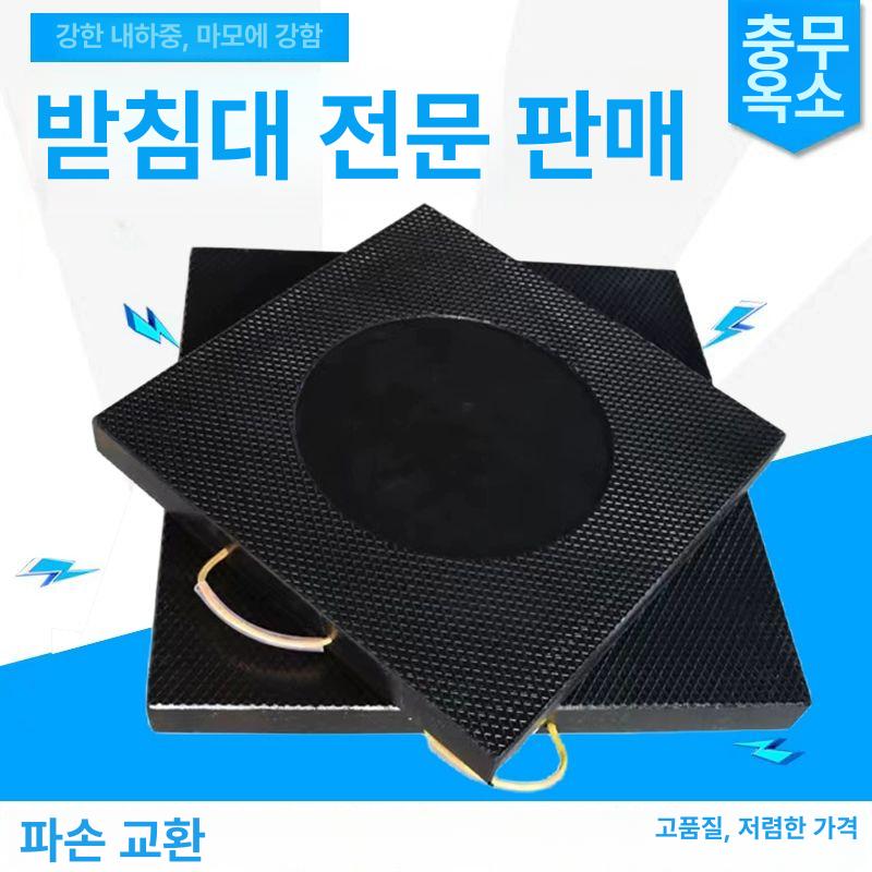 미끄럼방지 크레인발판 고무판 아웃트리거 고임목 고무패드 고무발판 유압받침대 - 상세 이미지 3