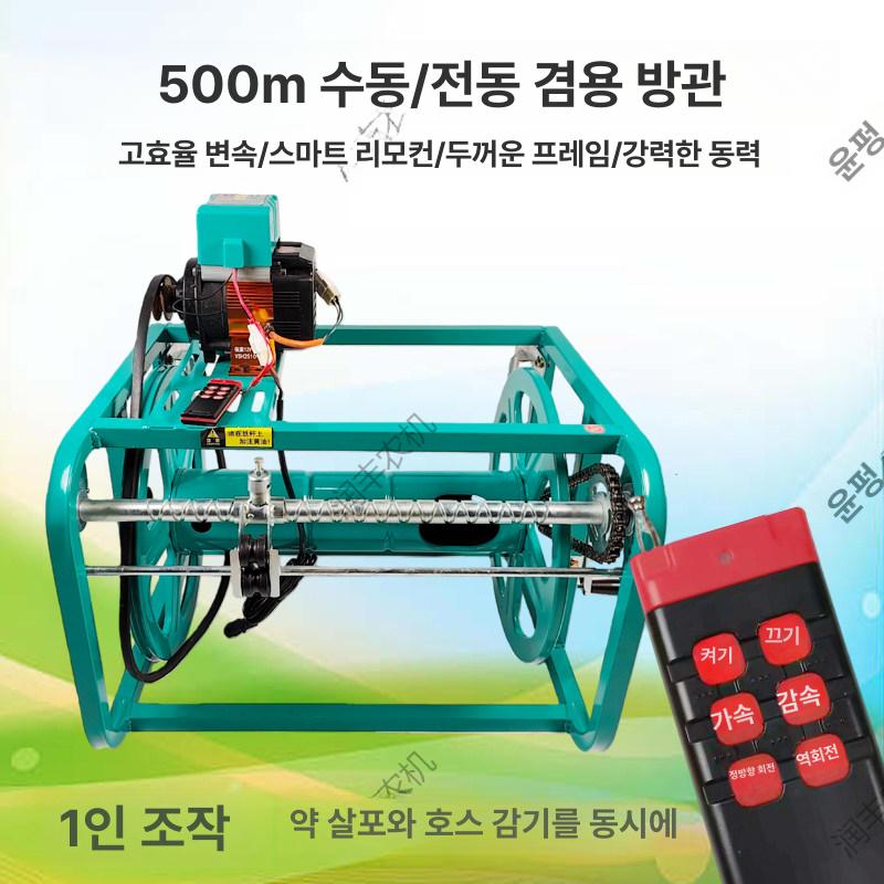 농약줄 자동릴 모터 호스정리 호스릴 줄감개 감기 감는 정리기 - 상세 이미지 5
