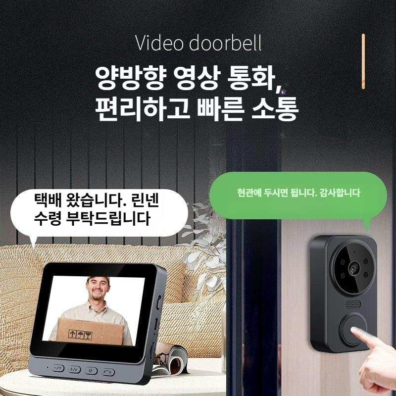 스마트 영상 현관 초인종 무선 모니터링 카메라 도어벨 안내 방문자 감지 시스템 - 상세 이미지 4