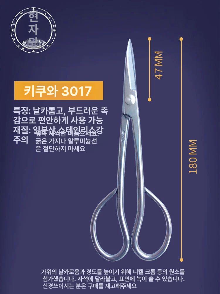 수초 전지가위 원예 소형 절단기 수중 식물 - 상세 이미지 4