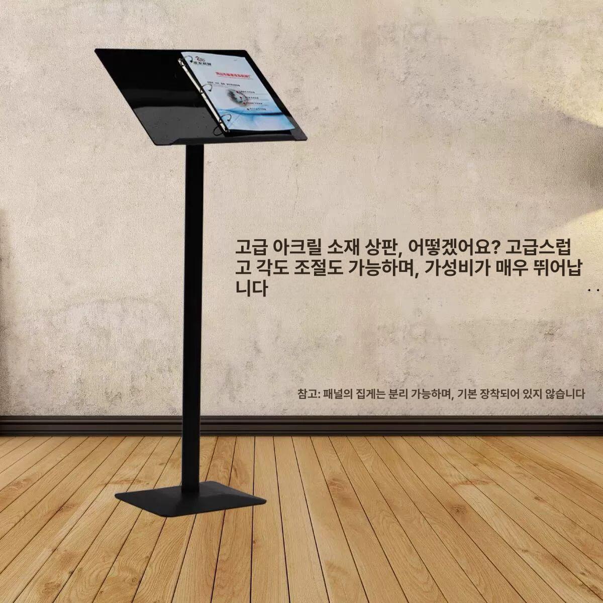 음식점 입간판 거치대 레스토랑 메뉴판 스탠드 웨이팅 안내판 철제 받침대 미용실 전시 패널 - 상세 이미지 4