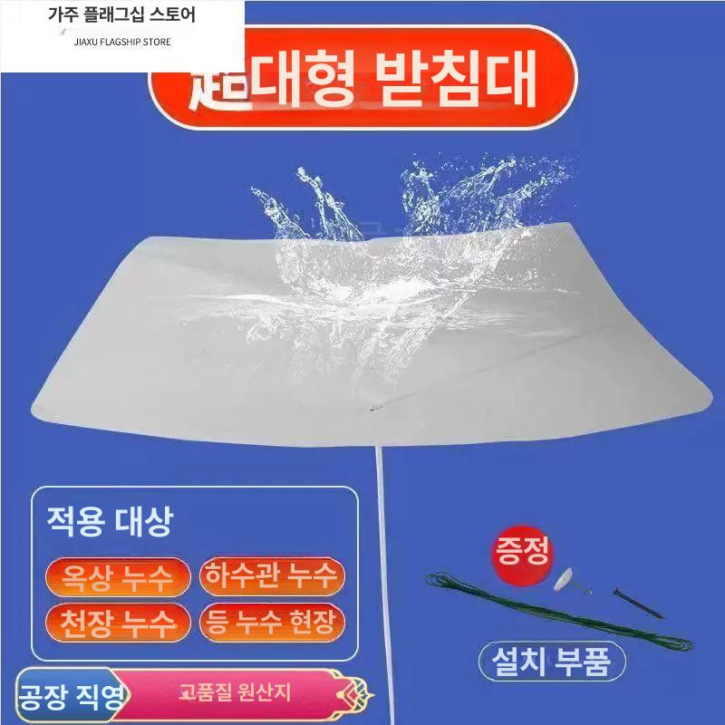 누수 깔때기 물받이 베란다 실외기 빗물 욕실 받이 커버 훅 오일 다용도 받침 지붕 거름망 - 상세 이미지 3