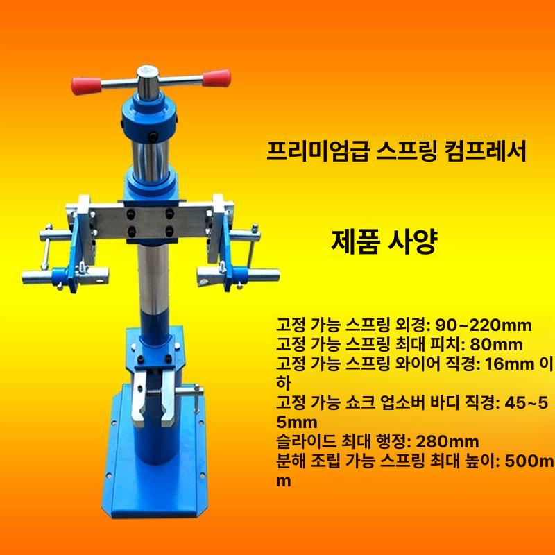 유압 쇼바탈착기 자동차 분리기 정비 완충기 잭 서스펜션 자키 쇼바잭 쇼바 작키 수리 - 상세 이미지 5