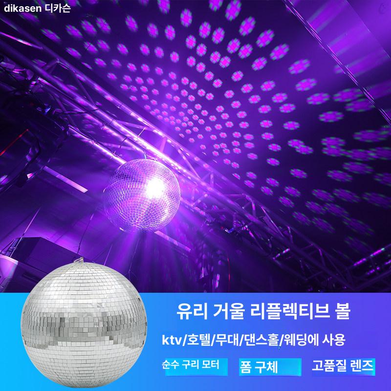 대형 미러볼 이미징 가라오케 라이트 디스코 노래방조명 싸이키 사이키 클럽 검은색 천장형 - 상세 이미지 2