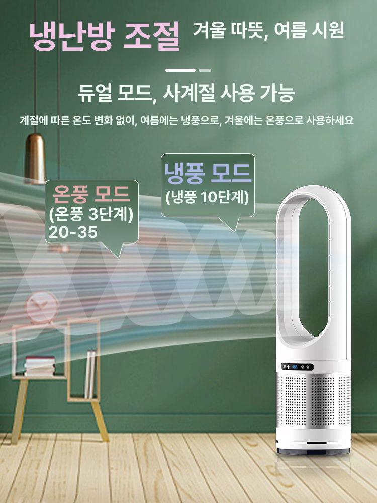가정용 냉온풍기 이동식 겸용 냉난방기 침실 에어컨 공기청정기 실버 소형 평생 화이트 - 상세 이미지 4