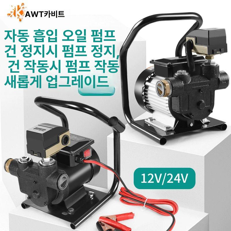 선박 자동급유기 오일펌프 이송 석유 경유 농업용 주입 연료 유류 드럼 필터 주유 - 상세 이미지 3