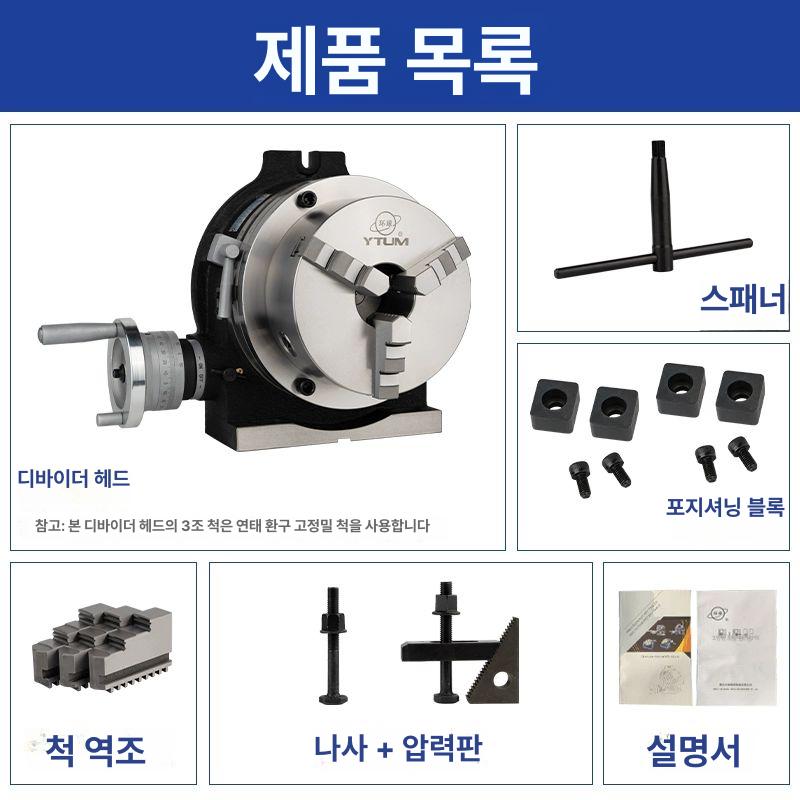 테이블 척 회전 정밀 역방향 헤드 허니콤 세트 밀링 용접 정밀가공 턴테이블 차저 드릴링 - 상세 이미지 4