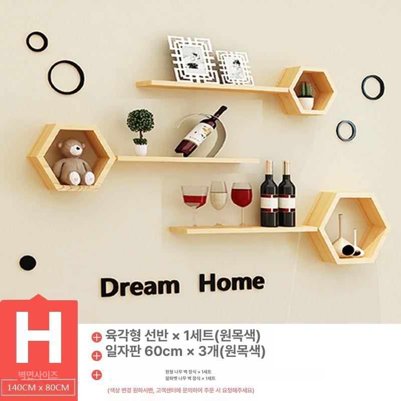 육각형 선반 목재 거실 나무 벽걸이 원목 패키지 헥사곤 벽 견고한 아트월 수납 장식장 - 상세 이미지 5