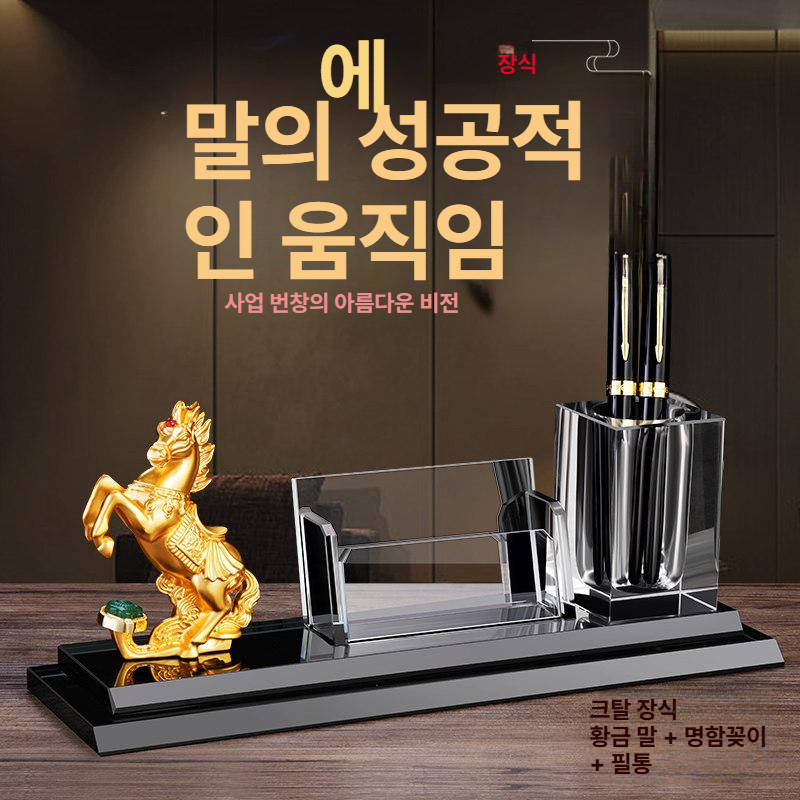 선물 펜홀더 사무실 사장 볼펜 데스크테리어 책상 승진 장식품 지구연필꽂이 연필 거치대 - 상세 이미지 2