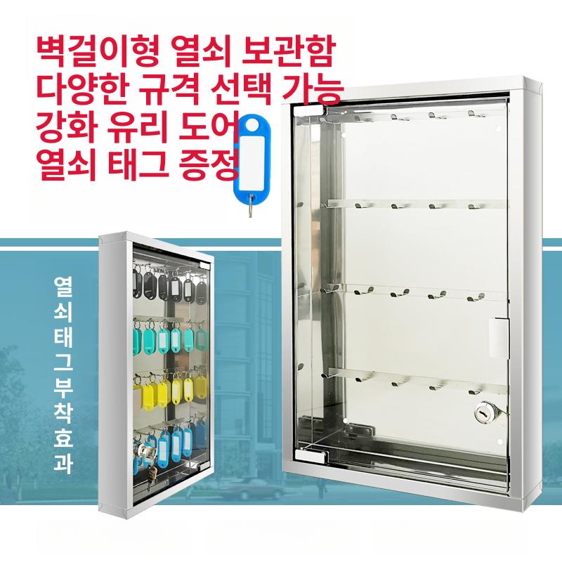 키박스 열쇠함 경비실 현관 열쇠보관함 관리 키보관함 수납함 키홀더 잠금 키케이스 - 상세 이미지 2