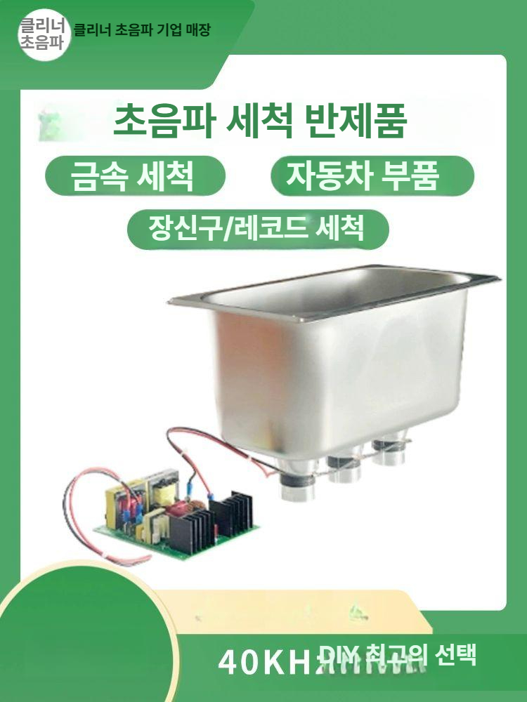 DIY 세척기 레코드 실험실 초음파 세정기 비닐 음반 관리 - 상세 이미지 2