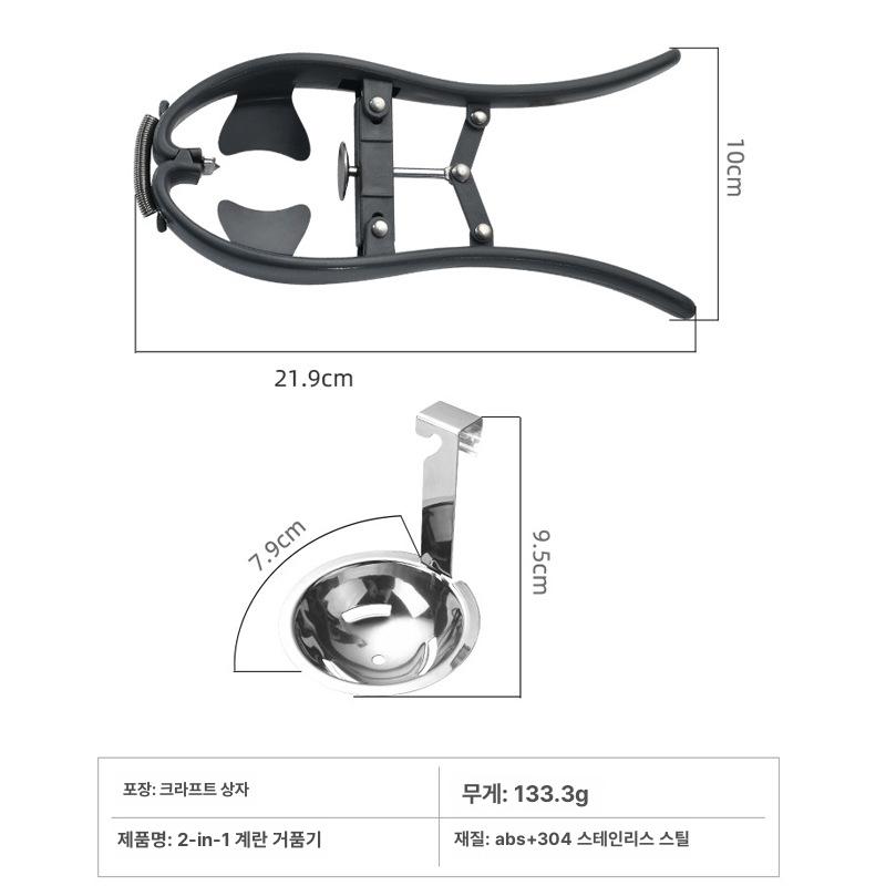 계란 오프너 스테인레스 분리기 노른자 주방 에그오프너 계란분리기 껍질까기 껍질 커터기 - 상세 이미지 5