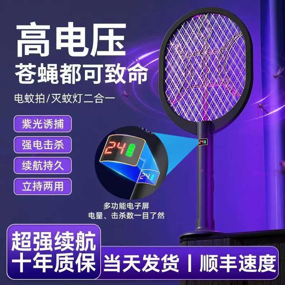 전기 모기 거실용 벌레 포충기 충격 가정용 버그킬러 캠핑 야외 실내 플라이 업소용 - 상세 이미지 2