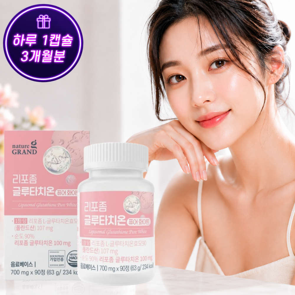 [3개월] 리포엘린 글루타치온 피부 하얘지는법 미백 700mg x 90정, 1개 - 상품 이미지
