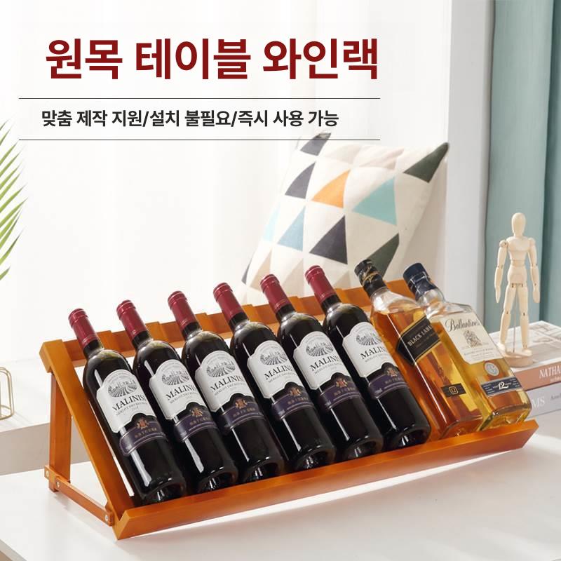 와인렉 거치대 원목 우드 걸이 와인거치대 진열 장식대 병 양주 수납 길이 와인거치 홀더 - 상세 이미지 3