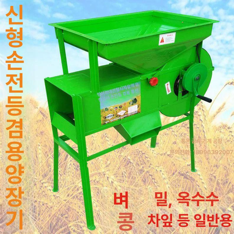 참깨 풍구 농업용 정선기 스크리닝 기계 타작 곡물선별기 터는 키질 분류기 풍차 - 상세 이미지 2