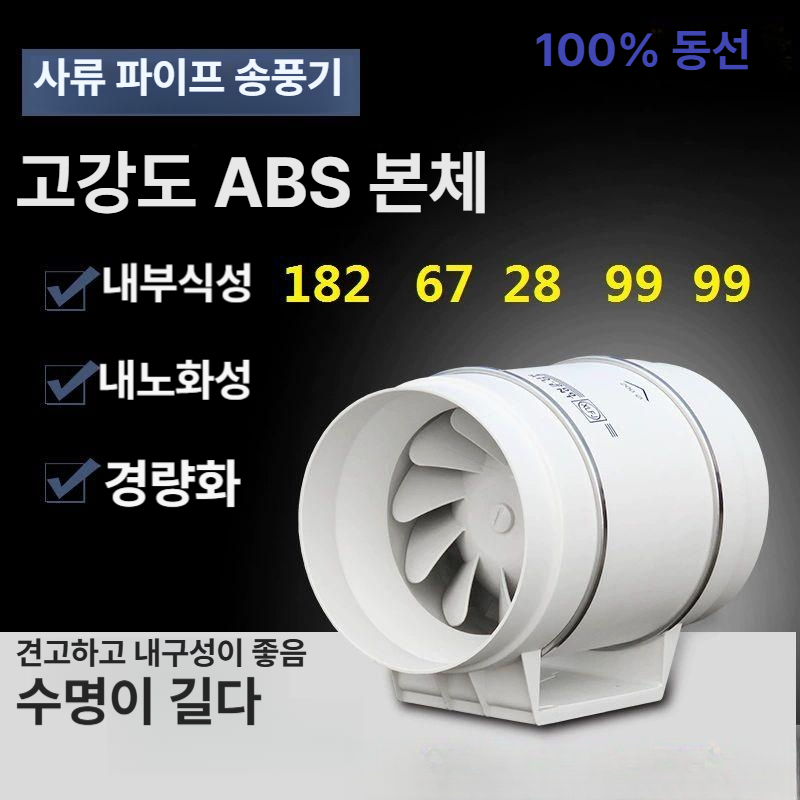 무소음 가정용 실내환풍기 주방 송풍기 배출 화장실 천정형 강력한 배기팬 환기팬 - 상세 이미지 3