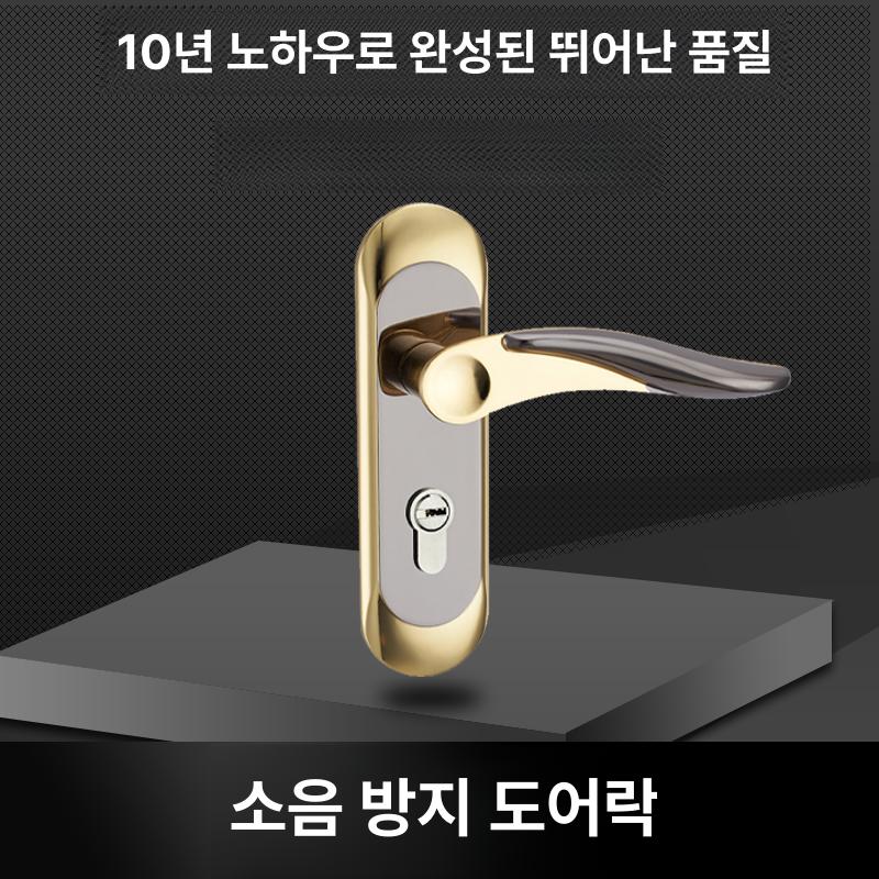 안방 문손잡이 일체형 욕실 도어핸들 현관 문고리 열쇠 잠금장치 - 상세 이미지 5