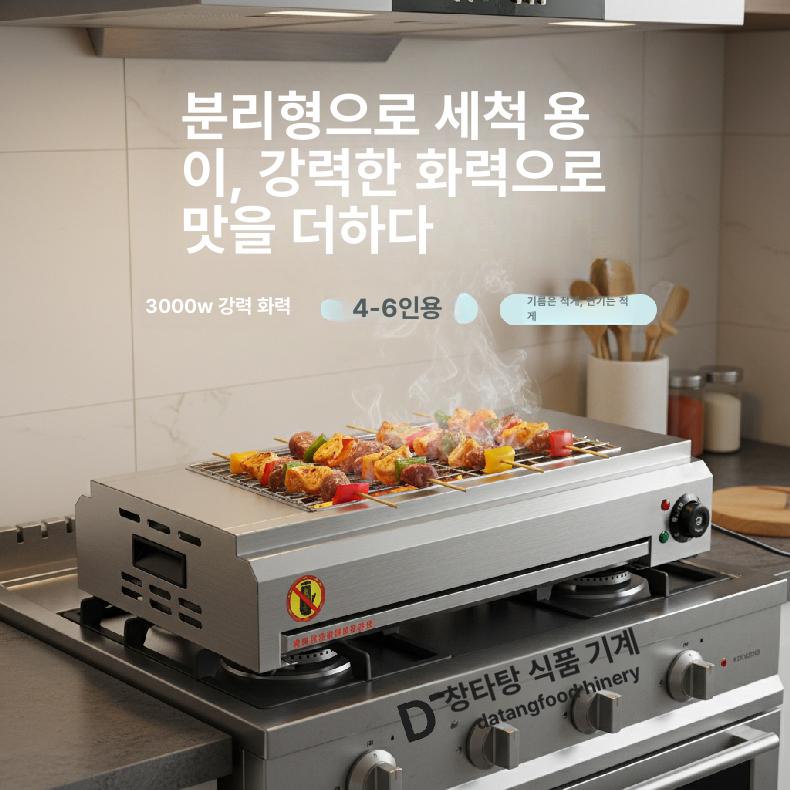 업소용 전기그릴 불판 생선구이기 바비큐 고기 꼬치 야끼바 전기철판 상업용 화로 - 상세 이미지 3