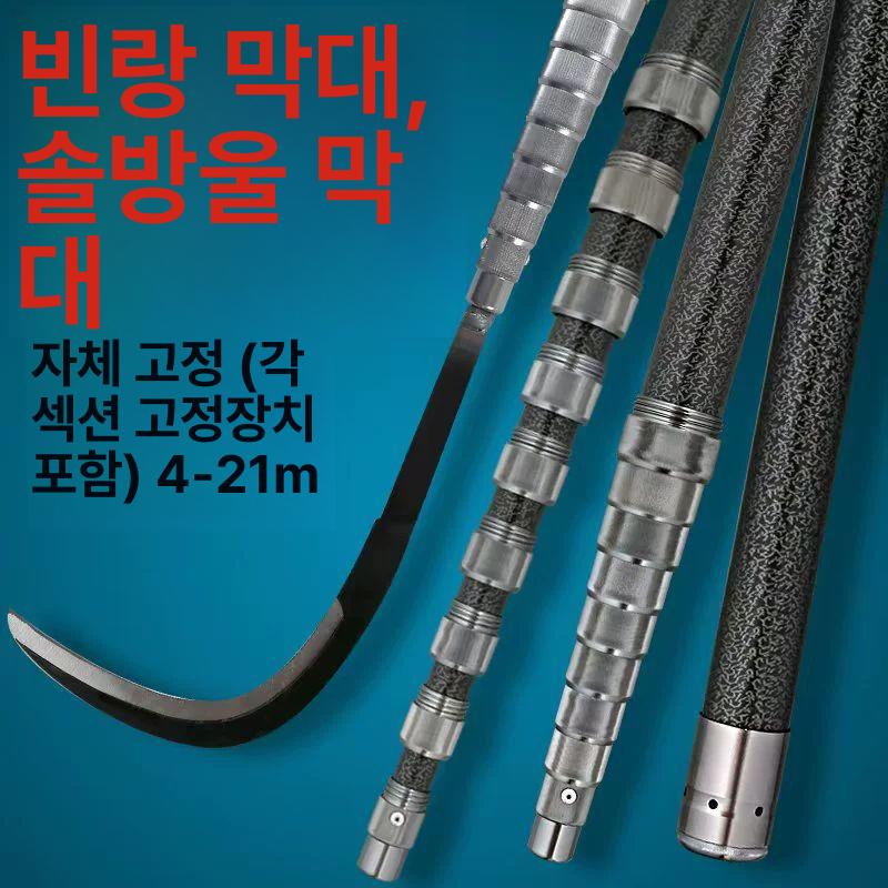 연장봉 장대 다기능 탄소 다용도 과일따기 다목적 연장 과일 카본 겨우살이 겨우살이장대 - 상세 이미지 4