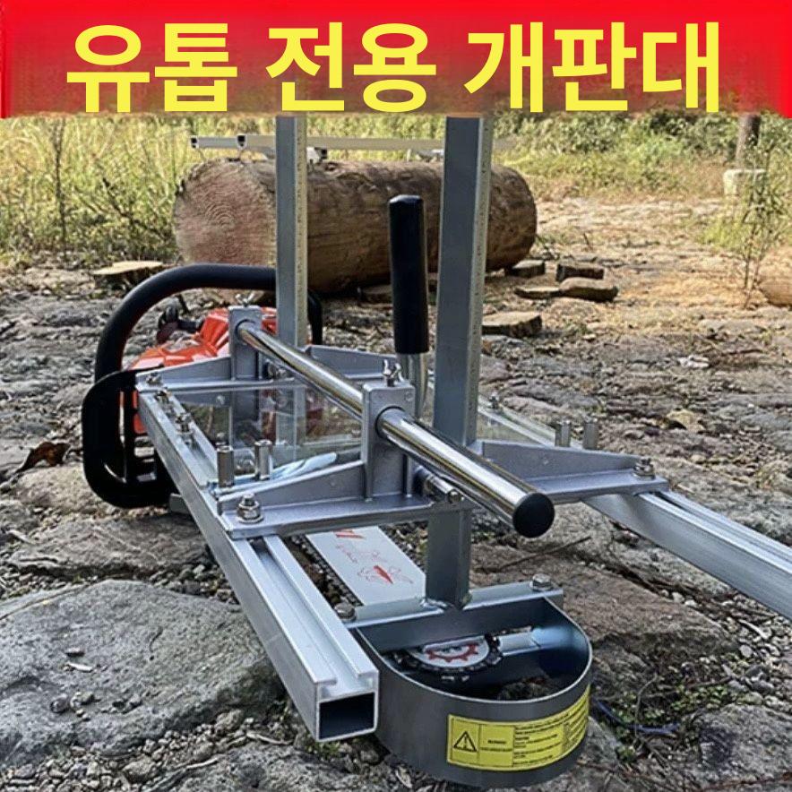 휴대용 엔진톱제재기 가이드 가솔린 받침대 재단 브래킷 체인 전기톱 나무 톱질 - 상세 이미지 2