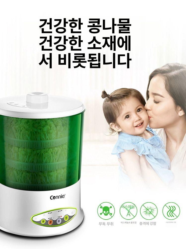 집 콩나물 미니 가정용 재배기 새싹 기계 수경 발아기 재배 콩나물키우기 키우는기계 숙주 - 상세 이미지 2