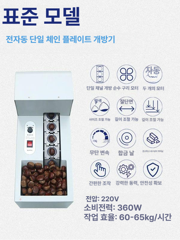 커팅기 밤가위 밤칼집 밤탈피기 가정용 밤까는도구 십자 박피기 제거기 분리기 - 상세 이미지 4